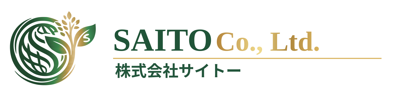 株式会社サイトー